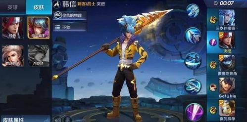 韩信皮肤优化最新爆料,细节优化，再现战神风采