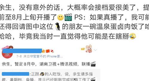 余生爆料最新,揭秘娱乐圈不为人知的幕后故事